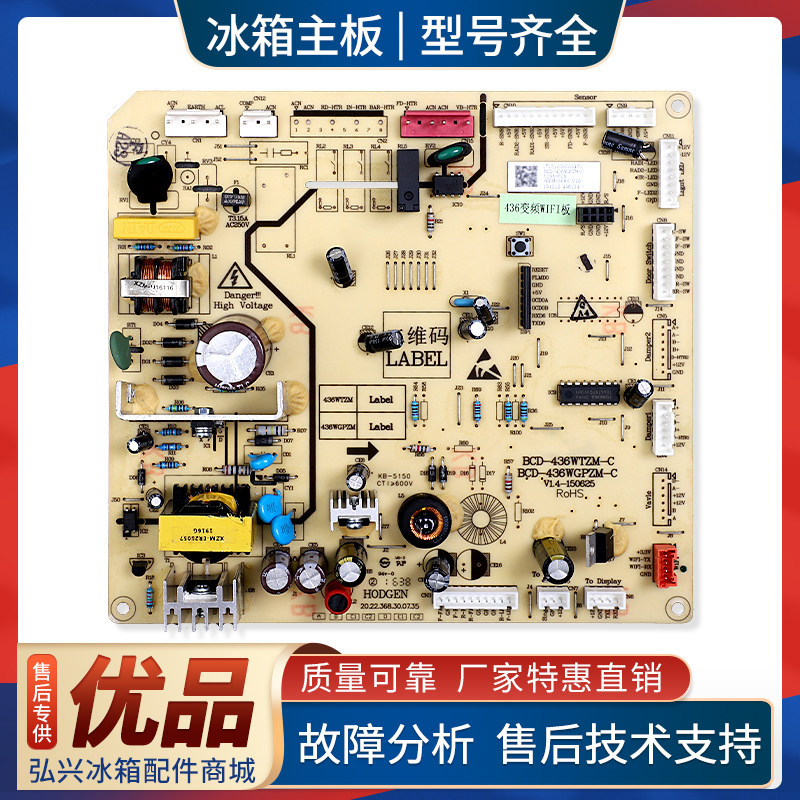 17131000000470适用美的冰箱BCD-436WGPZM电脑板5023010100CW主板