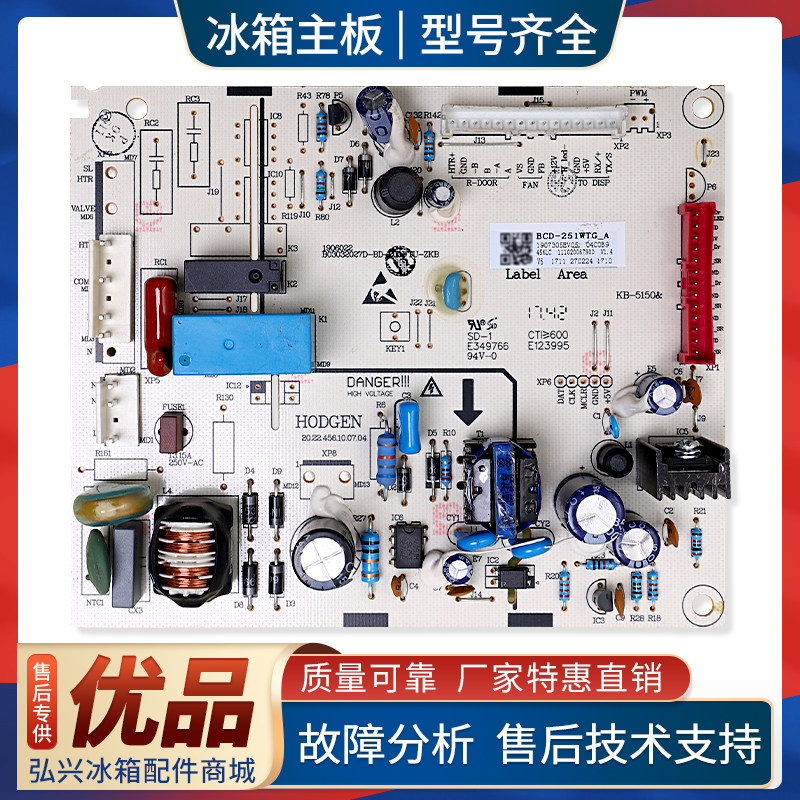 1907305适用海信容声冰箱BCD-221WKD1NE-221WRB1NYC电脑电源主板
