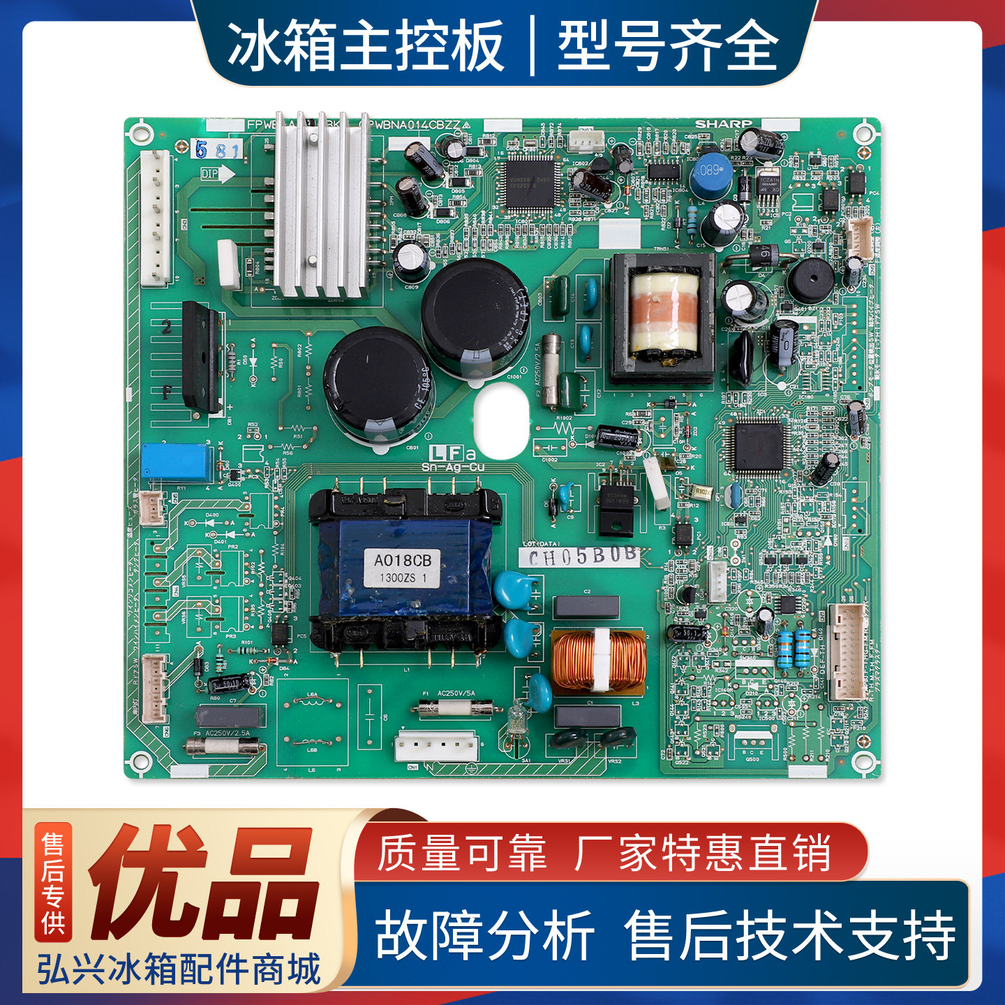 QPWBNA014CBZZ适用夏普冰箱BCD-263WHS-263WPS电脑电源控制主控板