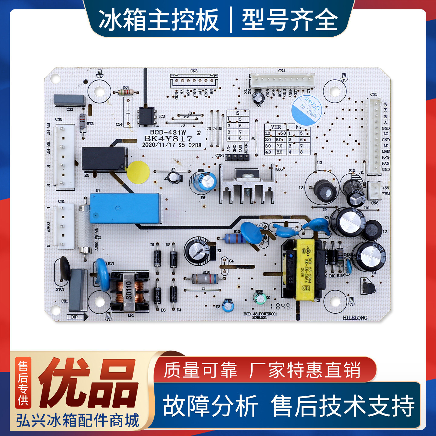 BK4Y817适用康佳冰箱BCD-431W-431WC4EBX电脑板电源板控制主控板