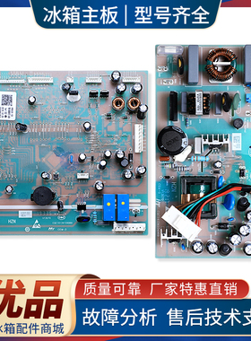 0061800067C适用海尔冰箱BCD-649WM/WABV/WACZ/WADV电脑电源主板