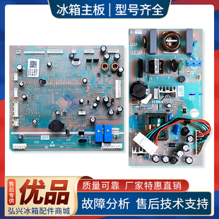 0061800067C适用海尔冰箱BCD-649WM/WABV/WACZ/WADV电脑电源主板