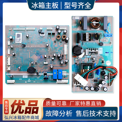 0061800067C适用海尔冰箱BCD-649WM/WABV/WACZ/WADV电脑电源主板