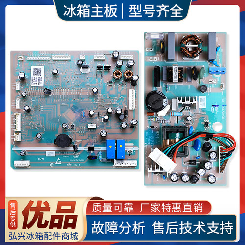 0061800067C适用海尔冰箱BCD-649WM/WABV/WACZ/WADV电脑电源主板
