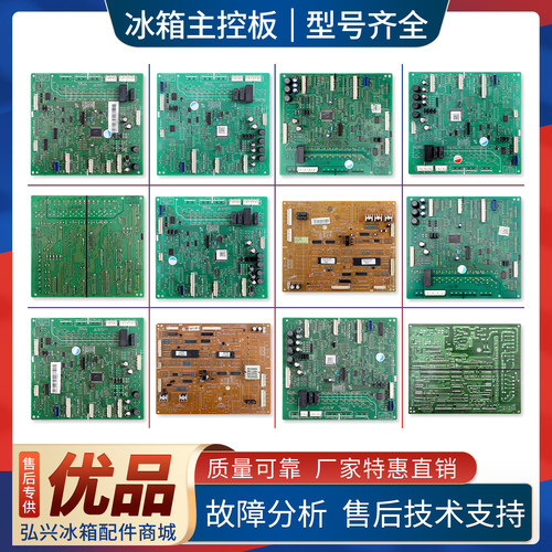 DA92-00278B/00767C/00634G适用三星冰箱电脑板控制电源主控板A类