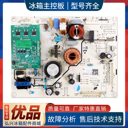 2113456适用海信容声冰箱BCD-252WTDGVBP/253WD16NPA电脑控制主板