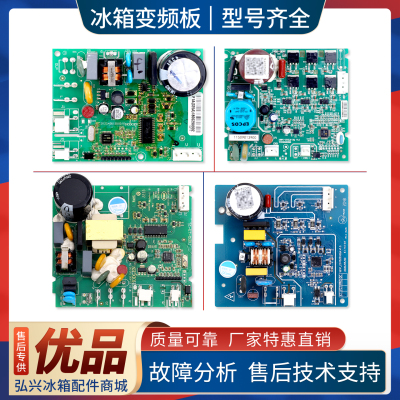 适用达米尼冰箱VTA/VTX/VTH1113Y/1116Y变频板DA00005901驱动主板