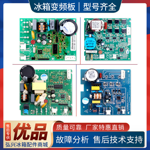 适用达米尼冰箱VTA/VTX/VTH1113Y/1116Y变频板DA00005901驱动主板