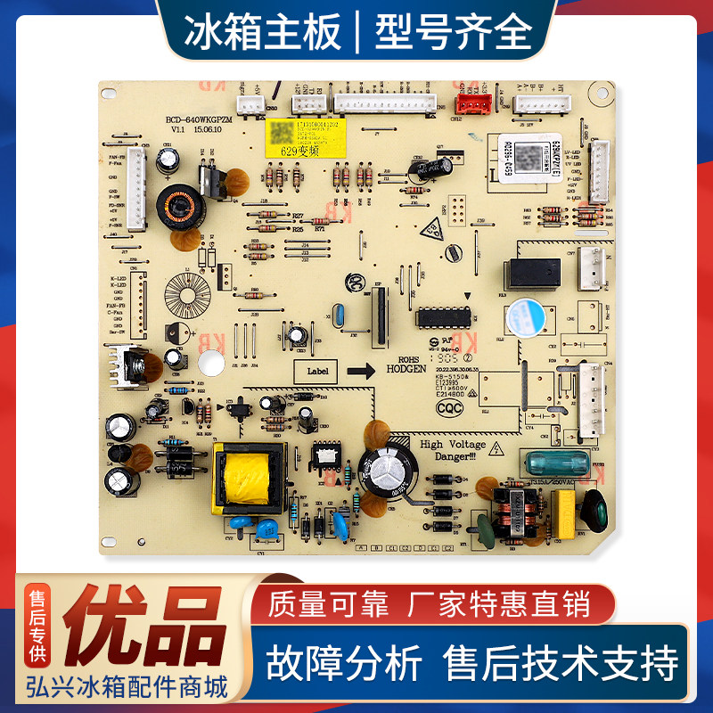 17131000011202适用美的冰箱电脑板BCD-629/635WKPZM(E)电源主板