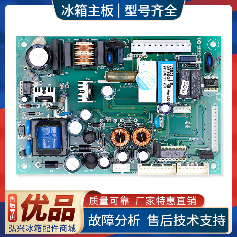 0061800057适用海尔冰箱BCD-268WBCZ/WBCZ/WBCS/WSV电脑电源主板