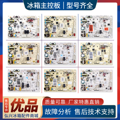 适用美的冰箱000022401/000017101/000017704电脑电源控制主板G类