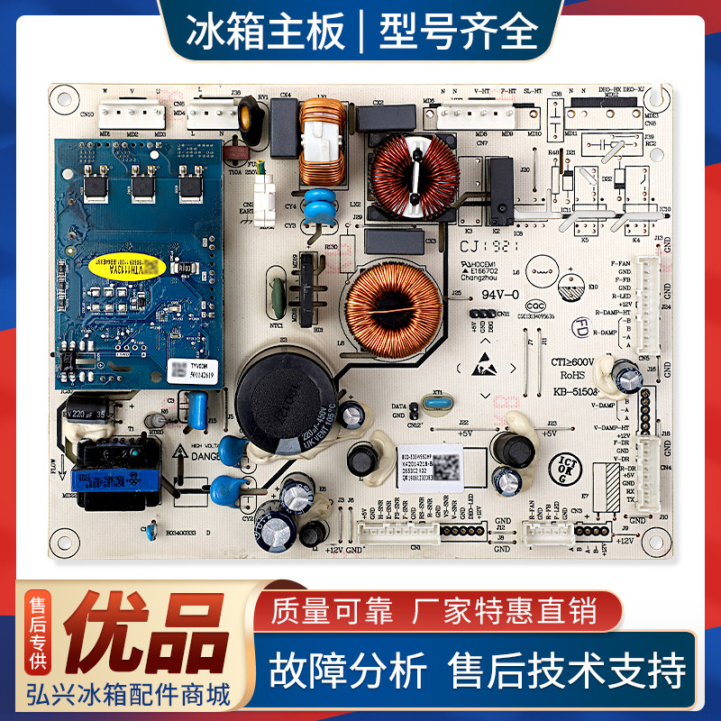 2014218适用海信容声冰箱BCD-536/535WTVBP-589WD11HP电脑主控板