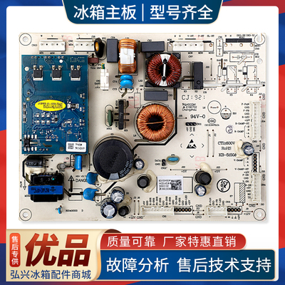 2014218适用海信容声冰箱BCD-536/535WTVBP-589WD11HP电脑主控板