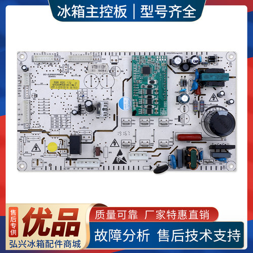 SQ6.620.172/Q520WSKVE适用上菱冰箱BCD-519WSVD电脑电源控制主板