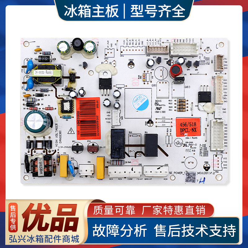 000022401适用TCL冰箱BCD-456/518DPCL 456WZ50电脑板电路主控板