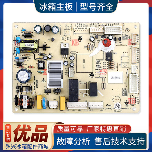 DA000008204适用美的冰箱BCD-451WKH-452WKZLA电脑板控制电源主板