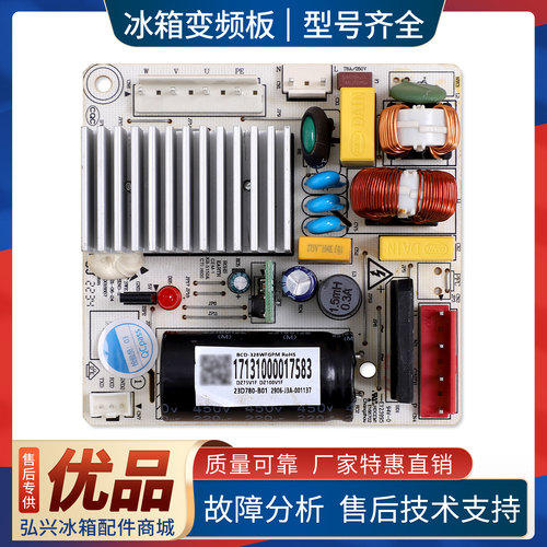17131000017583适用美的冰箱BCD-328WFGPM变频主板DZ75V1F驱动板