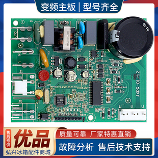 VTA/VTH1113Y适用奥马冰箱压缩机BCD-285K/B-403DH/B变频板驱动板