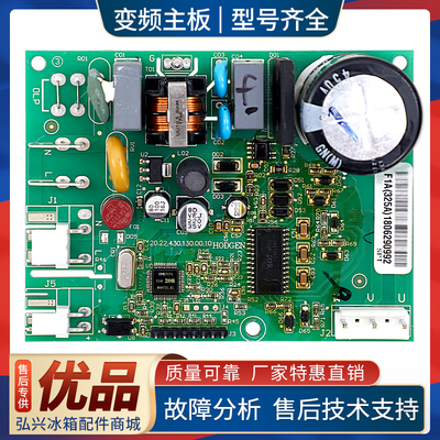 适用Kinghome/晶弘冰箱VTB1113Y压缩机BCD-426PQG2变频板驱动主板