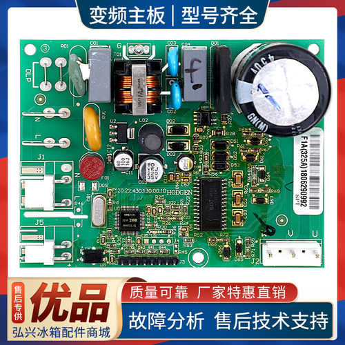 适用伊莱克斯冰箱VTH1113Y压缩机ZSE4362YGB/ESE6459GD变频驱动板