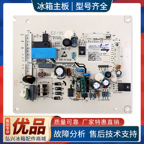 2012120适用海信容声冰箱BCD-218WD12NY-219WD1NY电脑控制主控板