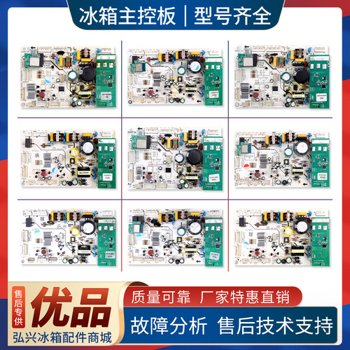 适用云米冰箱000025501/000049201/000064601电脑板电源主控板B类