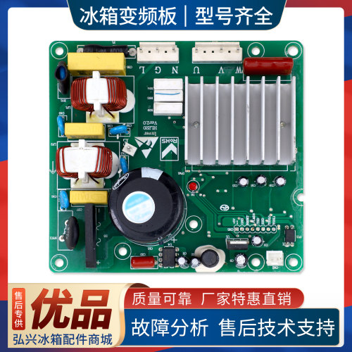 HL220-H99/HL220-K99适用美的冰箱CHH090EV变频板CHK099EV驱动板