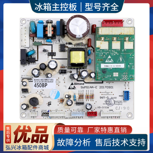 B2062-001-MB27适用创维冰箱W450BP/456WGP/460WKP电脑板变频主板