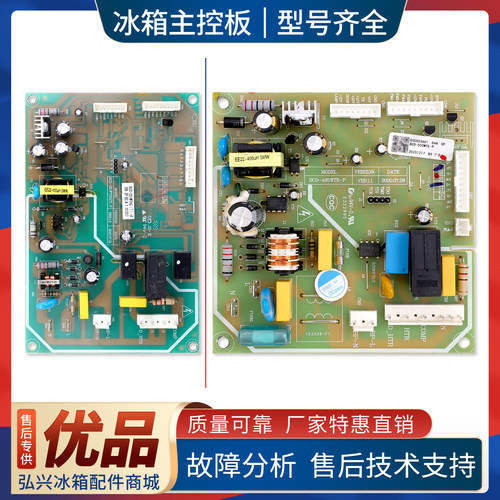 000003601/BCD-500WTE-P适用格兰仕冰箱电脑电源电路线路控制主板