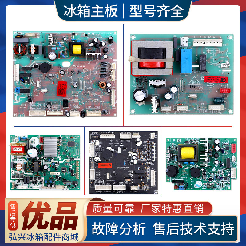 适用海尔卡萨帝冰箱配件电脑板电源板电路主板控制线路主控板C类
