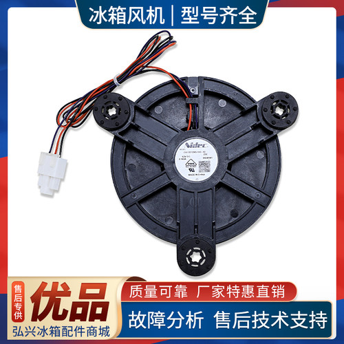 适用海尔冰箱GW12E12MS1AZ/MS1MB/MS1DB-52Z32冷冻散热电风机风扇