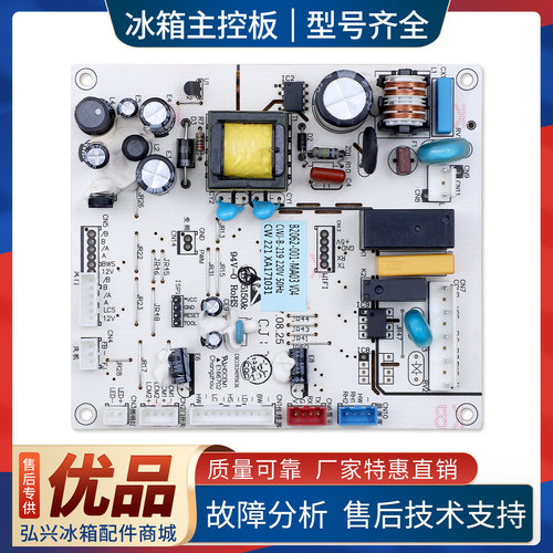 B2062-001-MA03适用创维冰箱BCD-221WTSY/221WTGY电脑板控制主板