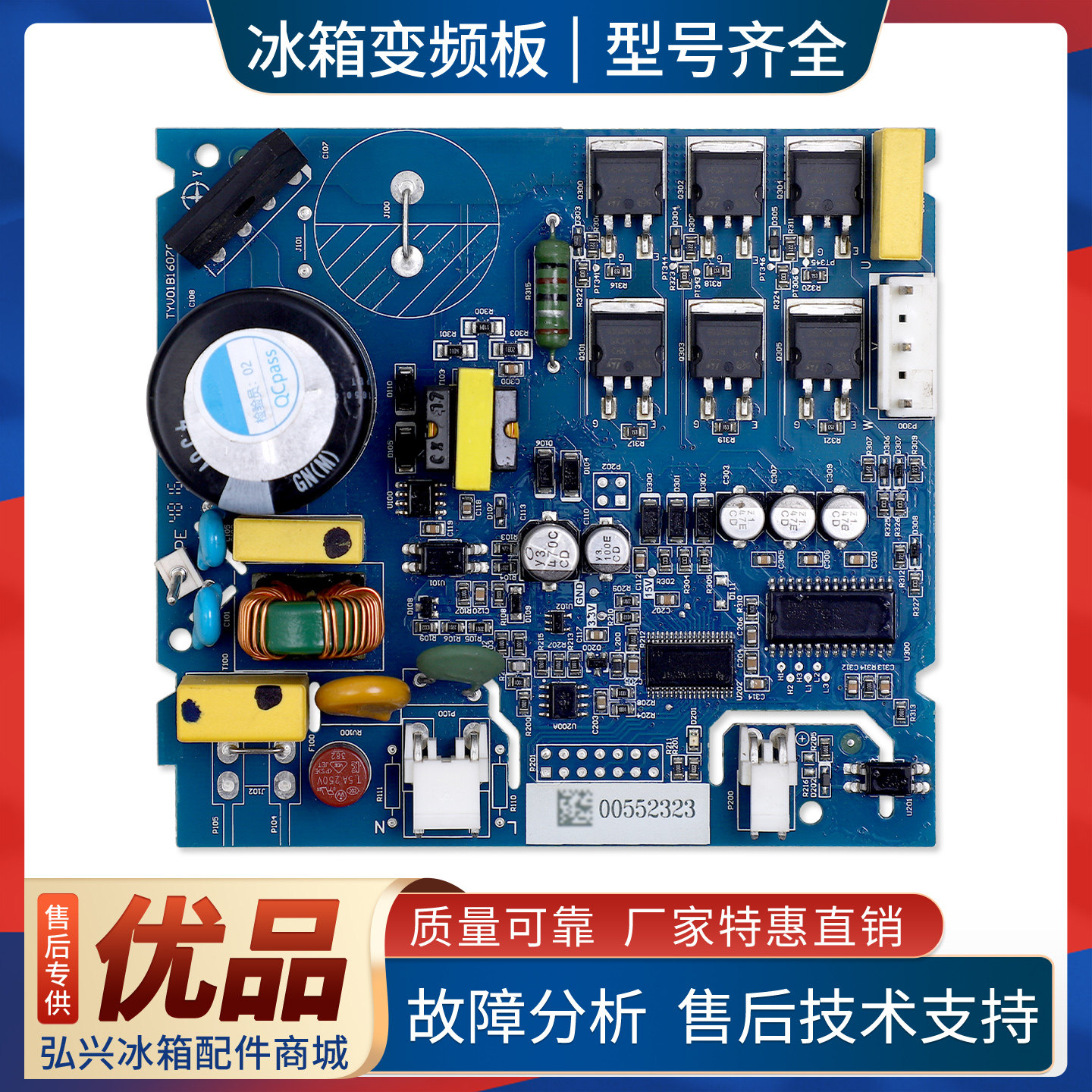 VNX1116Y适用海信容声冰箱BCD-632WTDVBPI-405WKM1MPGA变频驱动板