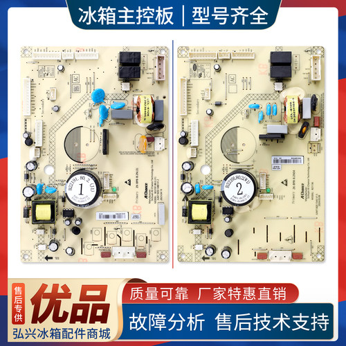适用美菱冰箱B22191.80.2.(W1)(J1)(J2)电脑版电源主控板配件L1类