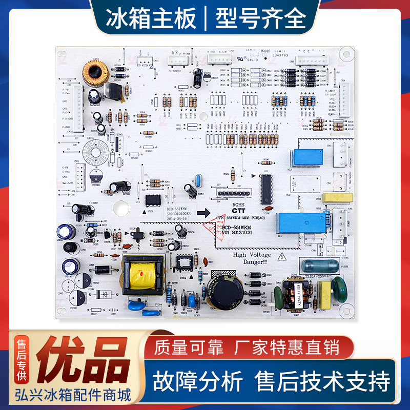 50230101008N适用美的冰箱BCD-551WKL/WKH/WKGLA/WKGMA电脑板主板