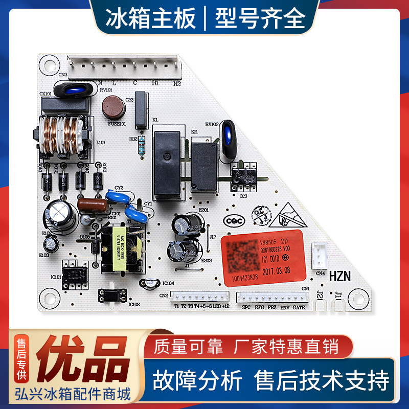 0061800226适用海尔冰箱BCD-268STCV/STCU-265LFTCL电脑控制主板