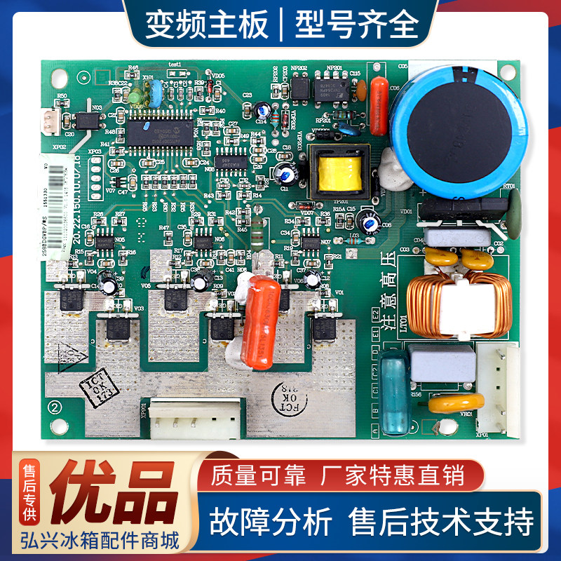 1551330适用海信容声冰箱BCD-258BDGVB/268PMB压缩机变频板驱动板