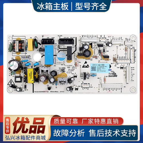 17131000005403适用美的冰箱电脑板BCD-258WTM(E)控制电源主控板