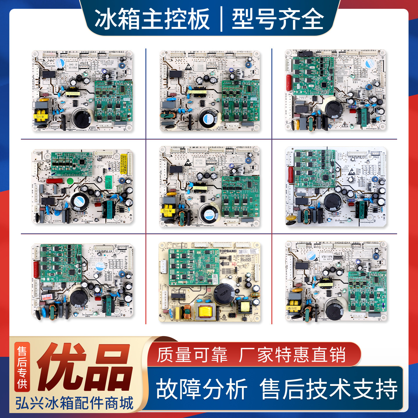 适用康佳冰箱BK4YB56/BK4YB39/BK4YE37/BK4Y955电脑控制主控板B类