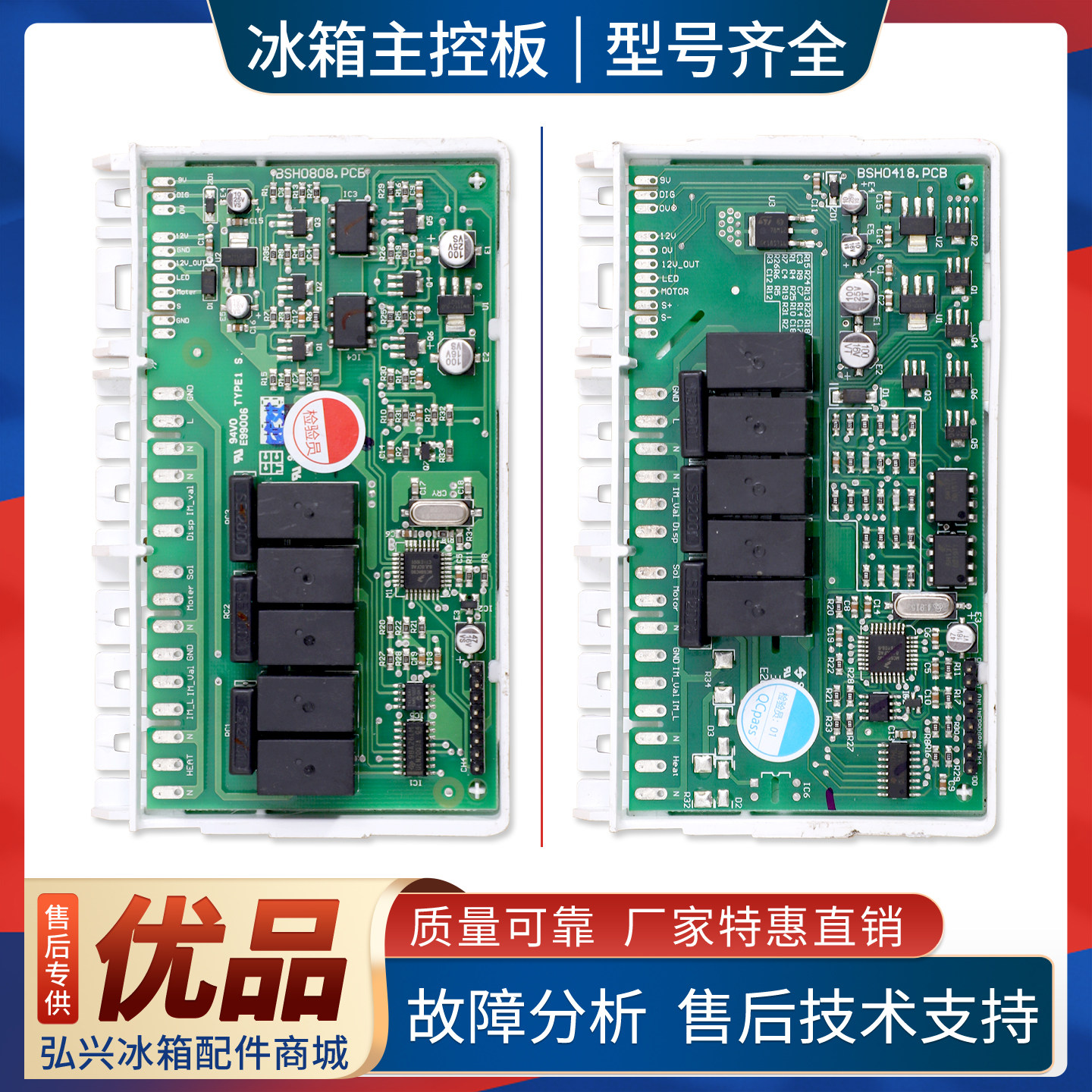 适用西门子博世冰箱9000279637/9000268942电脑板控制电源主板E类
