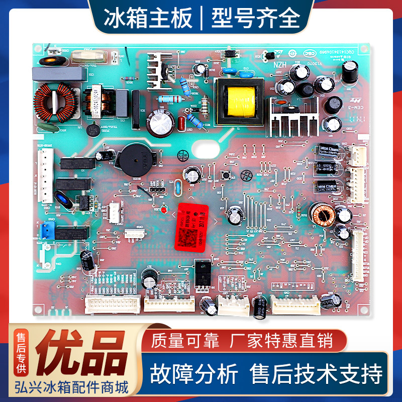 0061800436A适用海尔冰箱BCD-556WDGTU1(EX)电脑板控制电源主控板