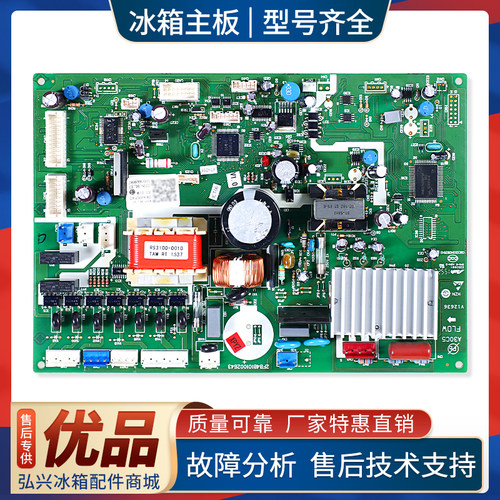 0061800063A适用海尔冰箱BCD-430W/WACS/WICA/W J电脑板控制主板