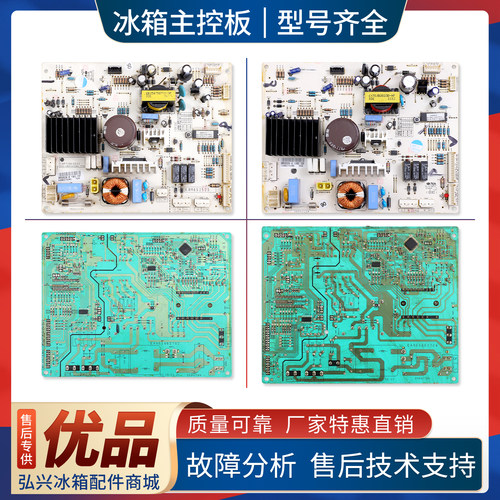 适用LG冰箱BCD-275NDQ/GR-S28NDP电脑板EBR65252302电源控制主板