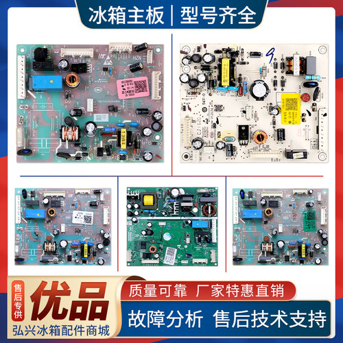 0061800347/A/C/D/F/G/H/T/M适用海尔冰箱电脑板电源控制电路主板
