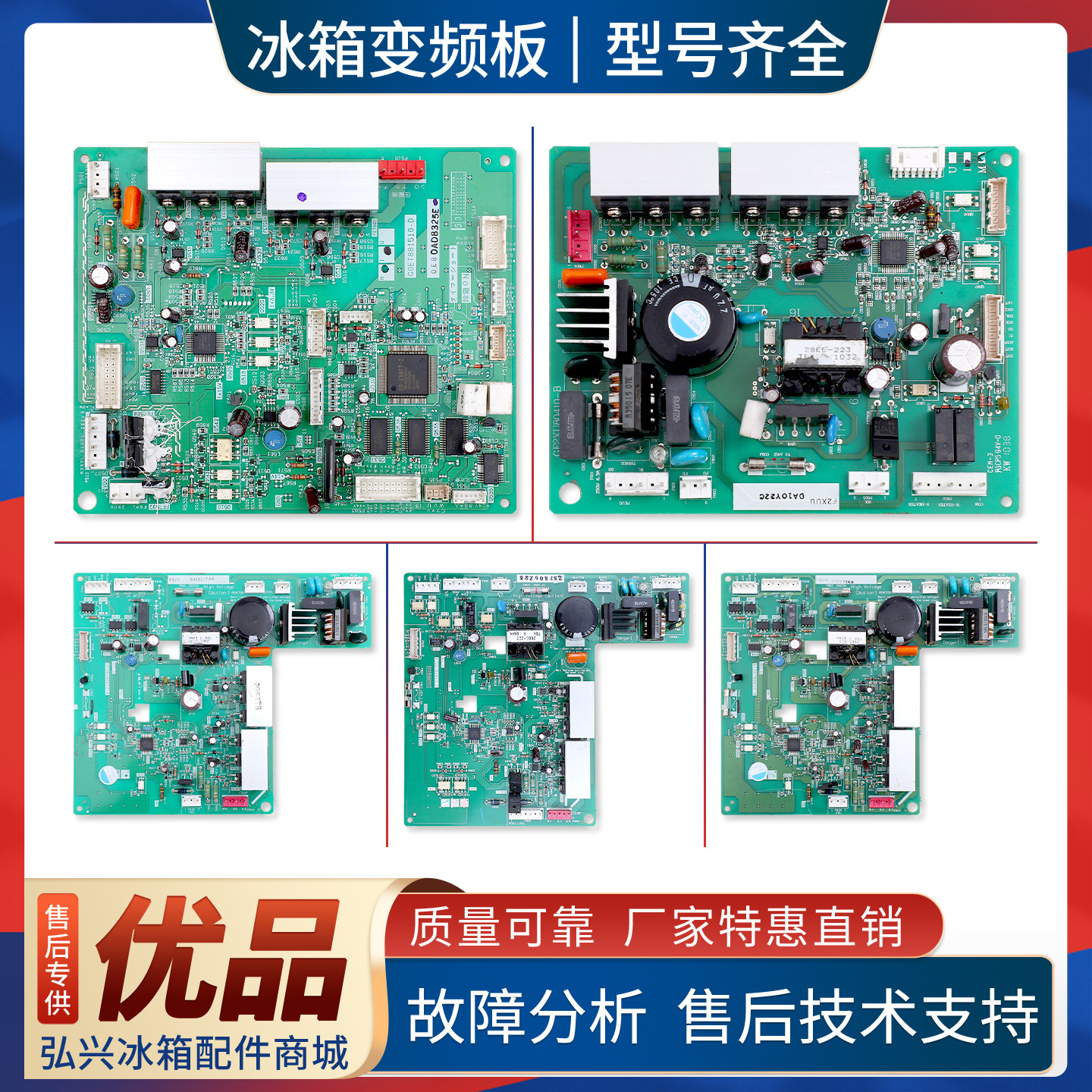 适用东芝冰箱G0ET881510/4ZSS780410/4ZSS780410变频板驱动板主板