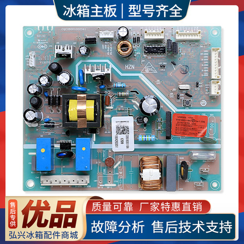 0061800118A适用海尔冰箱电脑板BCD-252WDBB/WDBD-251WLA控制主板