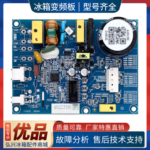 DZ100V1Z适用创维冰箱BCD-606WKPS变频板压缩机控制驱动主板配件