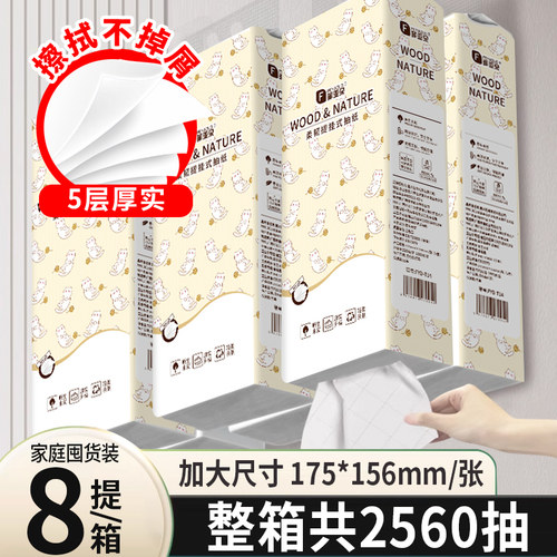 【8大提一年装】家用悬挂式纸巾餐厅餐巾纸饭店面巾纸宿舍卫生纸