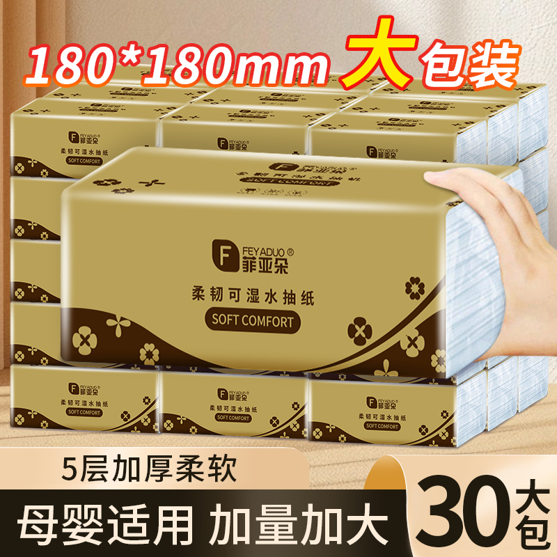 菲亚朵400张大包装优质抽纸5层厚