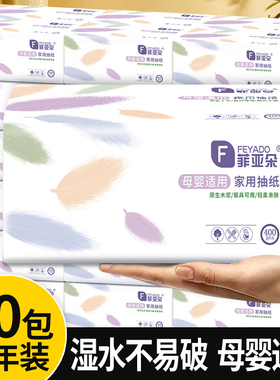 【60包一年装/10包】原木抽纸巾整箱批发卫生纸餐巾纸家用面巾纸